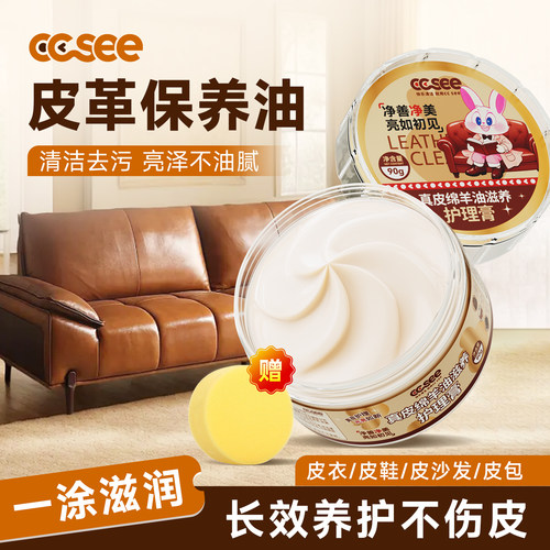 【上光滋养！】绵羊油皮革保养