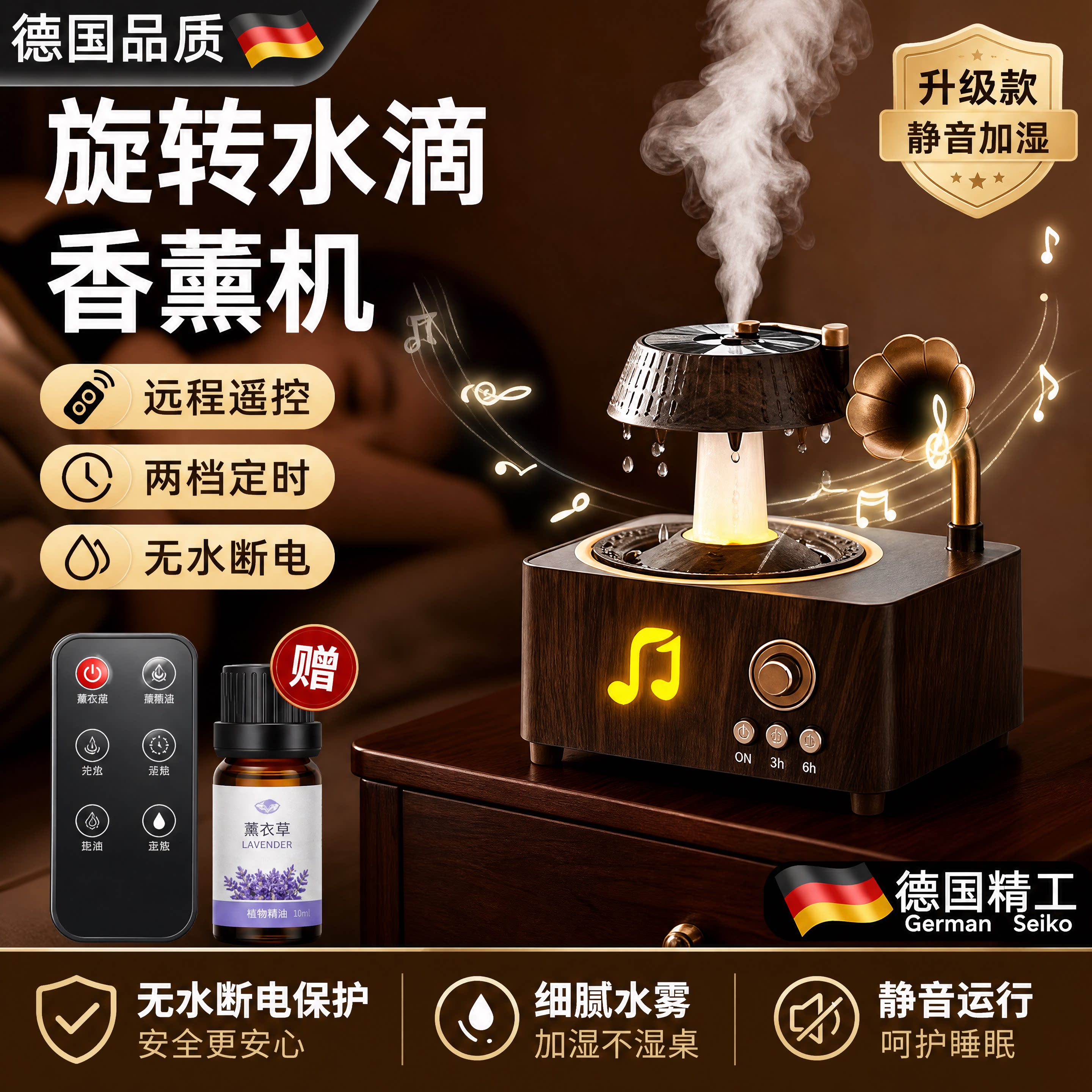 德国复古唱片水滴香薰加湿器家用静音白噪音助眠蓝牙音响氛围夜灯