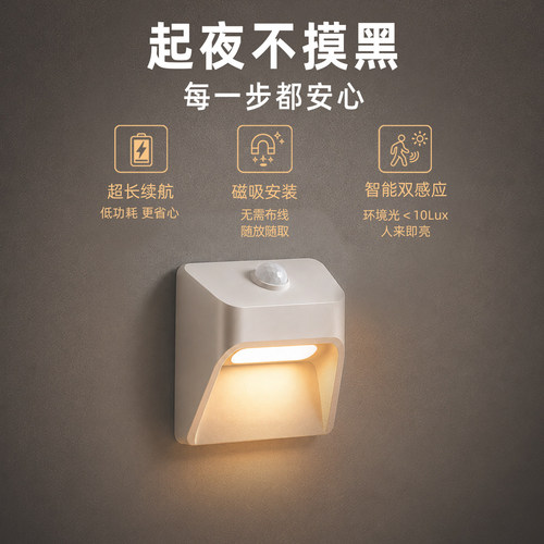 尚沐鲸小夜灯夜间自动感应灯人来即亮人走即灭2026磁吸地脚灯暖光