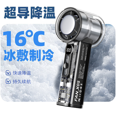 手持小风扇usb暴力超高速迷你充电半导体制冷小型电风扇降温桌面便携涡轮小风炮随身便携透明机身强力小风扇
