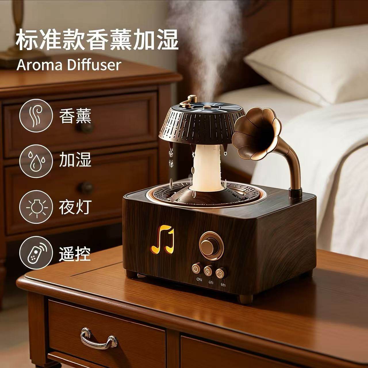 新款复古留声机旋转水滴加湿器香薰机桌面7彩灯加湿器精油香氛机,生活电器,香薰机/多功能香氛机/自动加香机,淘宝优惠券,粉丝福利购,淘宝优惠卷