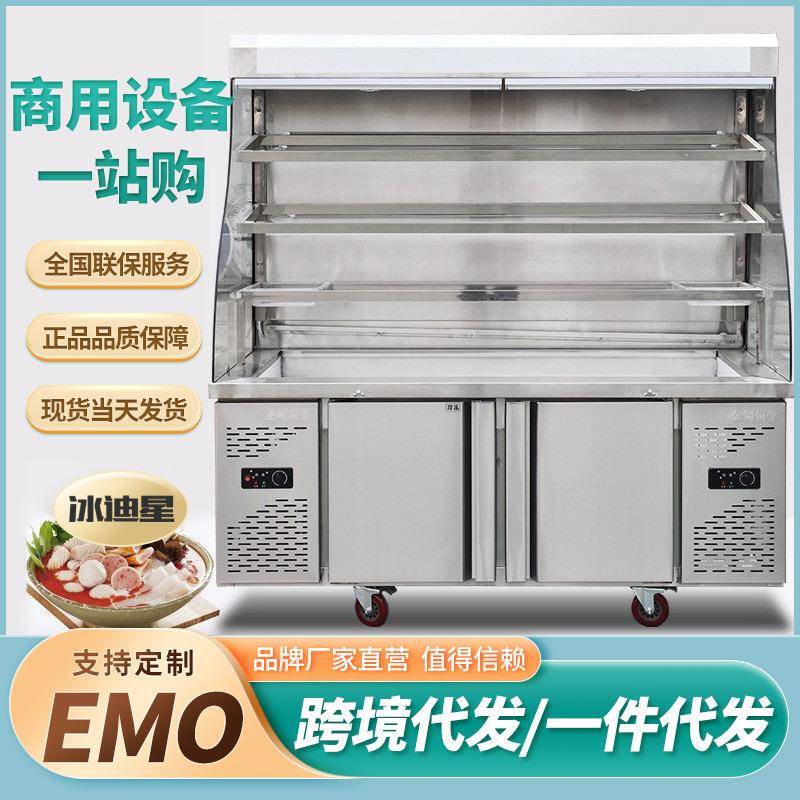 商用麻辣烫展示柜冒菜串串蔬菜保鲜冷藏柜火锅点菜麻辣烫柜