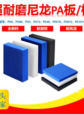 尼龙板耐磨PA66尼龙长条方块MC含油尼龙件尼龙PA板尼龙衬板