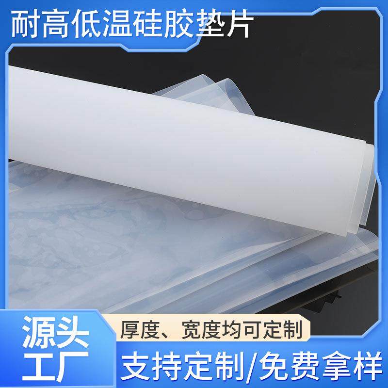 耐高低温硅胶垫片1mm密封硅胶片高抗撕食品级卷材减震,橡塑材料及制品,其他橡胶制品,淘宝优惠券,粉丝福利购,淘宝优惠卷