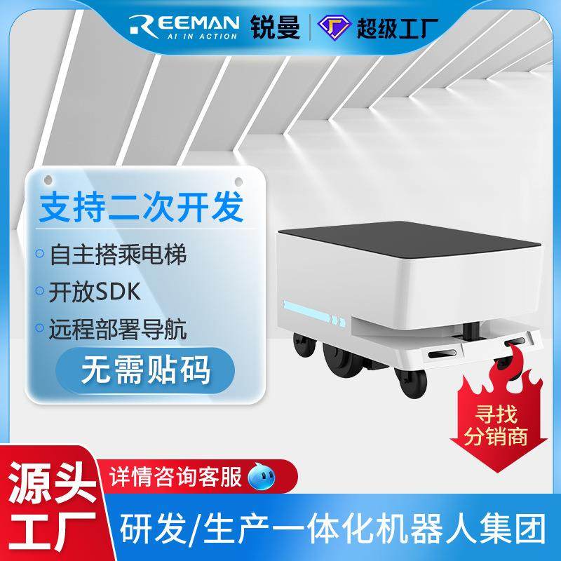 机器人二次开发智能轮式搬运底盘底座AGV小车院校研发机构,搬运/仓储/物流设备,其他起重搬运设备,淘宝优惠券,粉丝福利购,淘宝优惠卷
