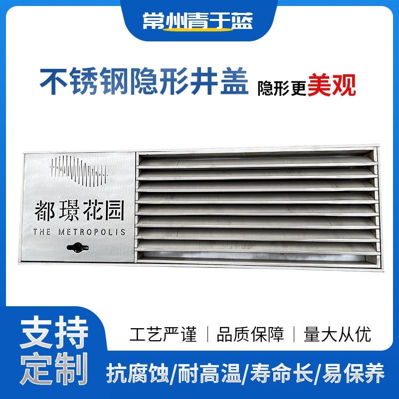 304不锈钢隐形井盖201格栅方形装饰井盖线性缝隙式排水沟盖板