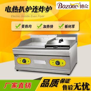 厂家直销豪华电热扒炉连炸炉多功能小吃设备扒炸一体机可定制