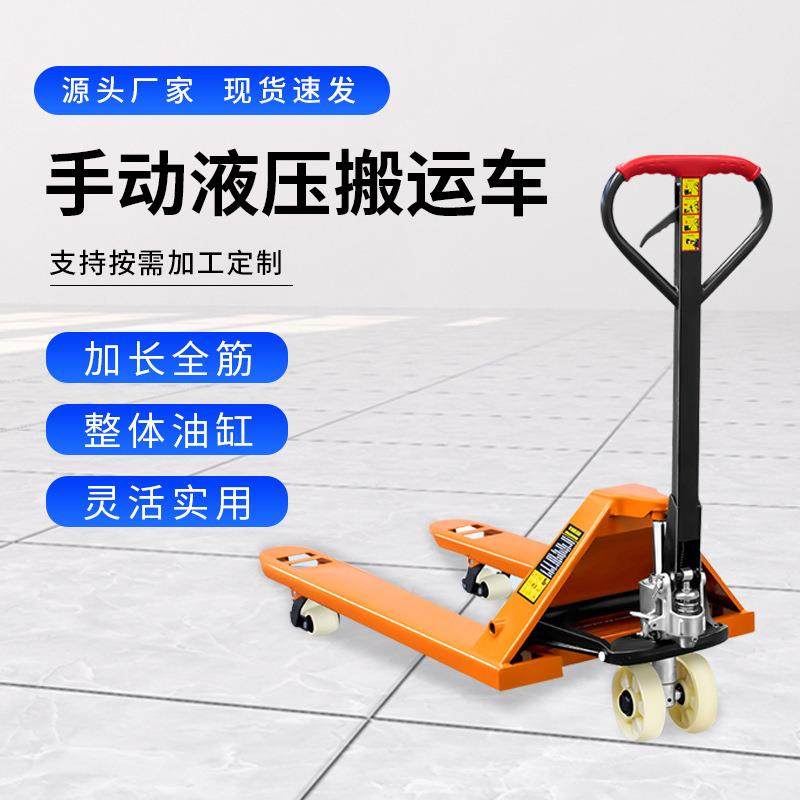 2吨吨5吨叉车地牛手动液压搬运车油缸手推拖车尼龙轮装卸车称重,搬运/仓储/物流设备,其他起重搬运设备,淘宝优惠券,粉丝福利购,淘宝优惠卷