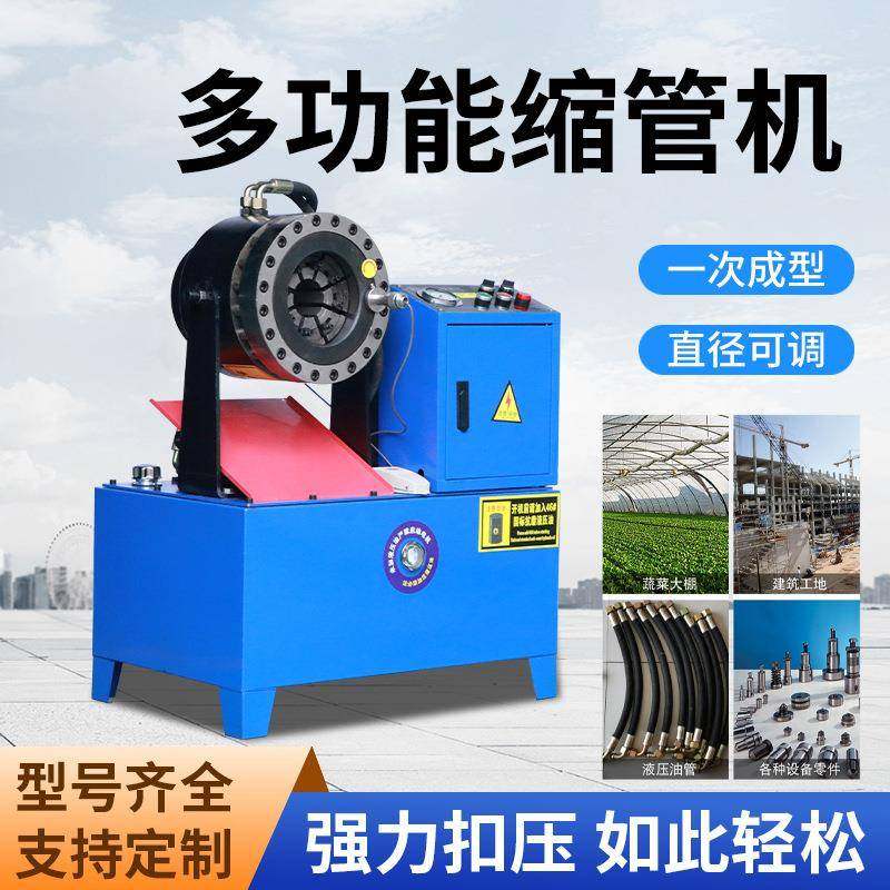 钢管缩管机液压油管扣压机圆管大棚管缩头机方管缩口机液压缩管机,五金/工具,其他机械五金,淘宝优惠券,粉丝福利购,淘宝优惠卷