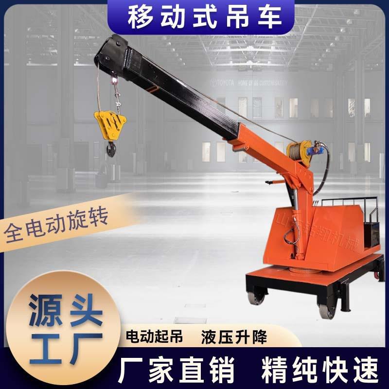工厂车间仓库用2吨移动配重式行走平衡小吊车电动旋转移动吊车