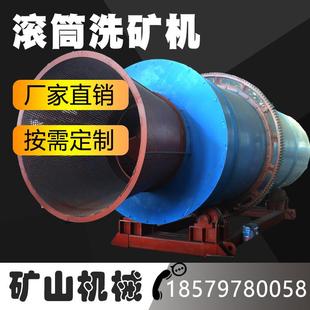 大型移动洗石洗矿筛分机山砂粘土清洗滚筒洗石机筛选水洗脱泥一体