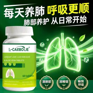 贝枇杷正品保障芙化痰利咽润喉尼止咳清肺润肺化痰护嗓