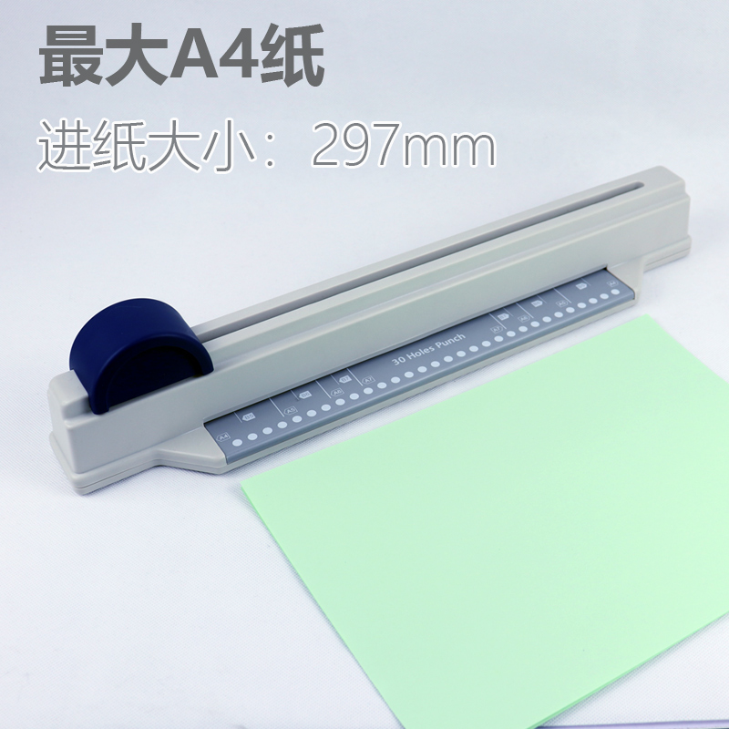 手推A4快速30多孔打孔机26孔文件夹活页芯装订资料打洞器A5纸20孔