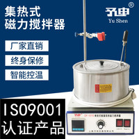 集熱式恒溫磁力攪拌器加熱 恒溫DF-101S/Z油浴鍋/水浴鍋/磁力