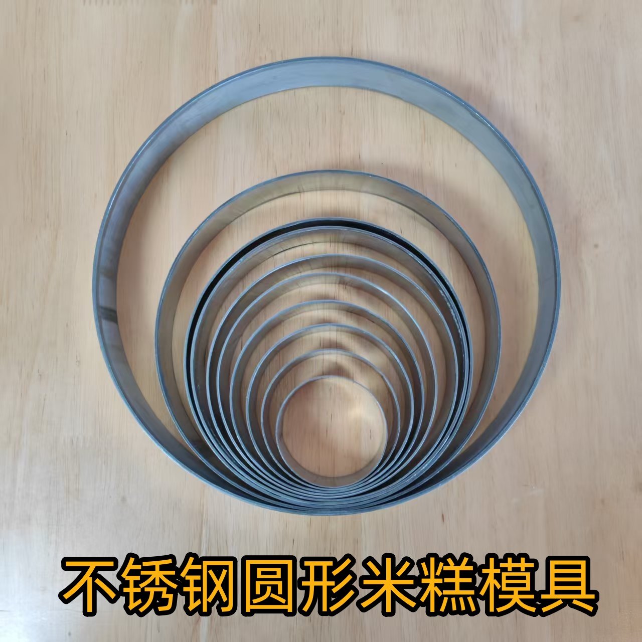 不锈钢圆形烙饼煎饼玉米饼模具