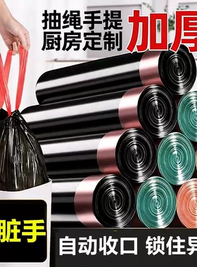 加厚家用塑料袋手提式收口抽绳垃圾袋黑色宿舍厨房专用袋子实惠装