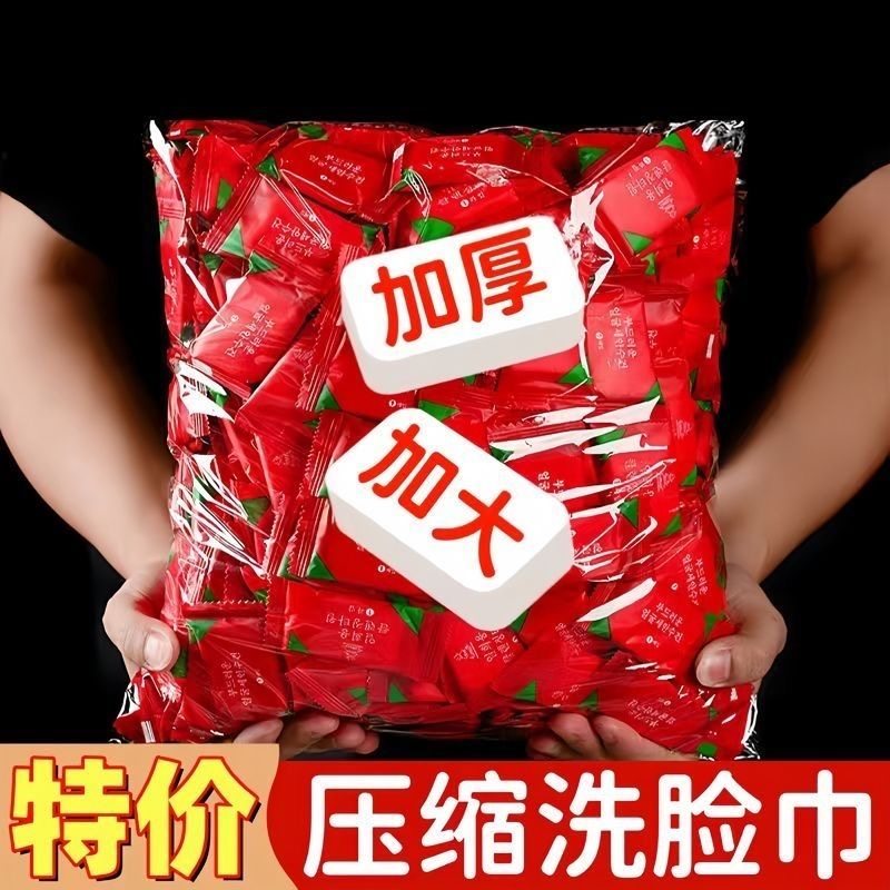 一次性加厚洗脸巾迷你压缩毛巾干净卫生独立包装外出方便携带plm7