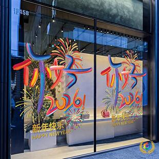 新年马年2026春节过年元旦贴纸窗花厨房玻璃门UV静电贴纸装饰布