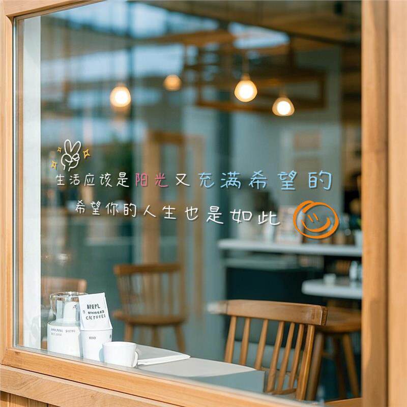 励志文字静电贴创意玻璃窗贴防水房间阳台装饰窗贴镜子装饰贴纸