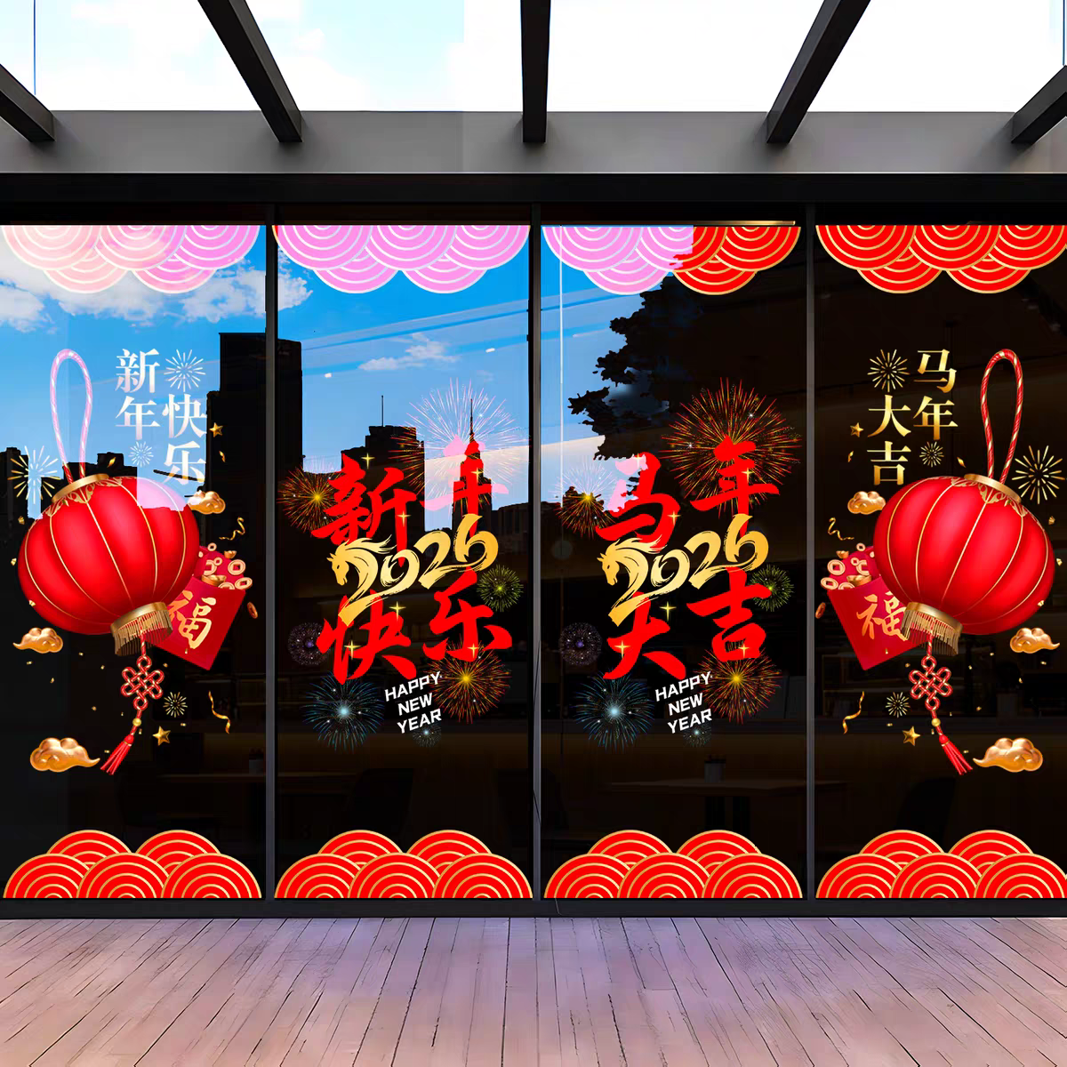 2026新年装饰窗花橱窗玻璃门贴