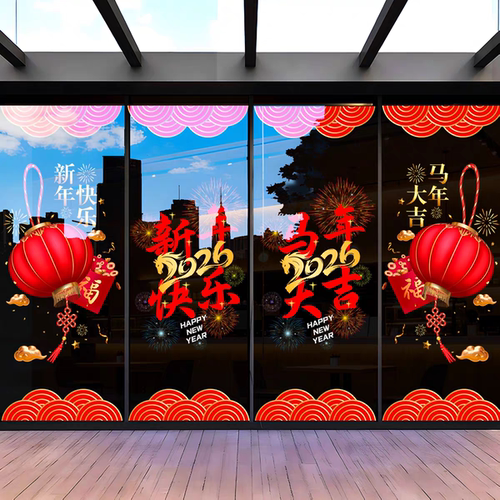 2026新年装饰窗花橱窗玻璃门贴