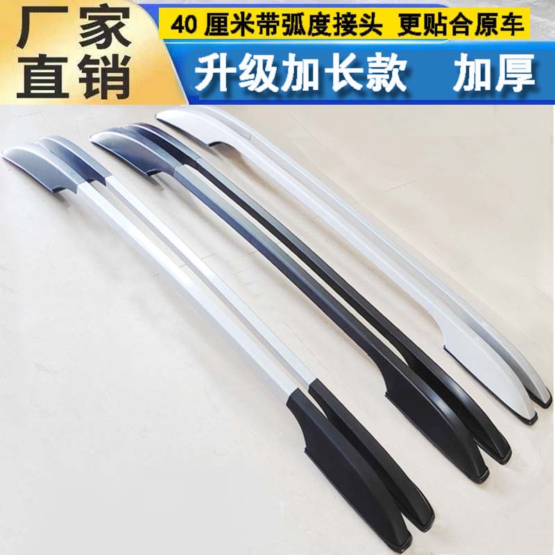 适用于森雅r7行李架车顶架森雅r7改装铝合金行李架旅行架竖杠