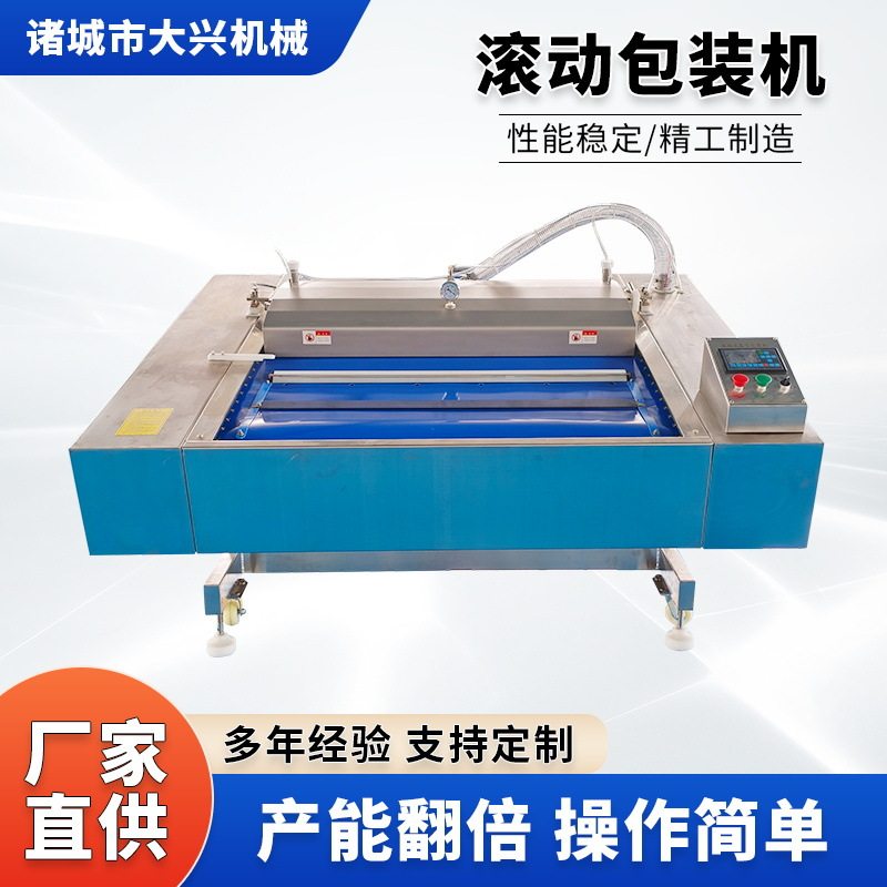 真空机商用滚动式包装机食品粽子海鲜抽空机全自动连续式封口机