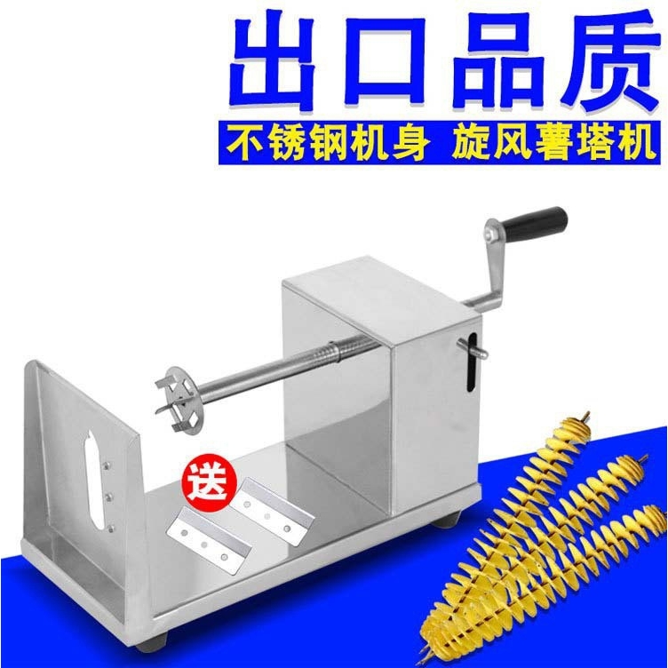 手动薯塔机商用半自动拉伸不锈钢旋风手摇土豆薯片机