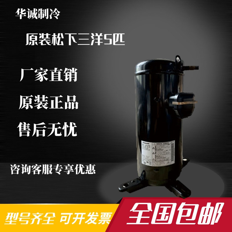 C-SBX180H38A C-SBX150H38C C-SB373H8A H8F 三洋5匹空调压缩机