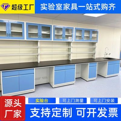 实验室钢木实验台工作台全钢试验台中央台边台理化板化验操作桌