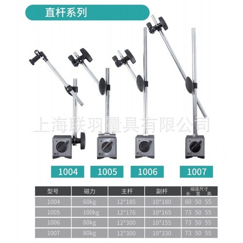 加长杆磁性表座CZ-6A万向表架百分表支架千分表带支架磁力表架