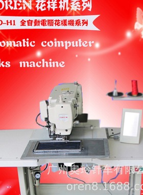 奥玲全自动魔术贴车缝机  电脑花样缝纫机 广州厂家出售RN-2010