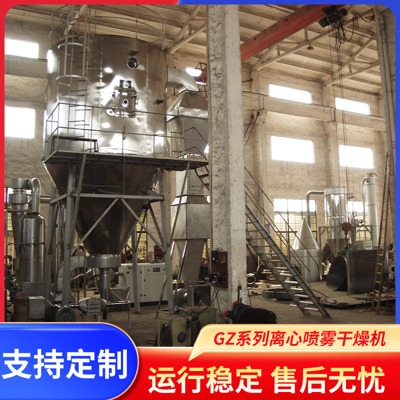GZ系列 甜菊糖离心喷雾干燥机 溶液干燥机设备高速离心喷雾干燥机,机械设备,研磨机,淘宝优惠券,粉丝福利购,淘宝优惠卷