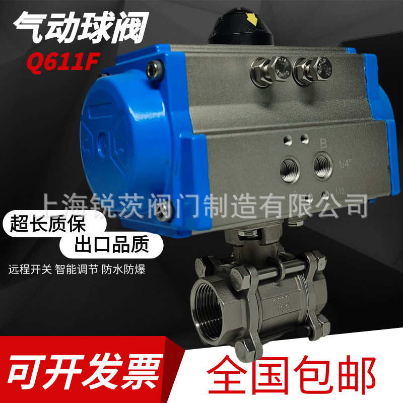 不锈钢气动丝扣球阀Q611F-16P防爆304高压高温内外螺纹快速切断,五金/工具,其他阀门,淘宝优惠券,粉丝福利购,淘宝优惠卷
