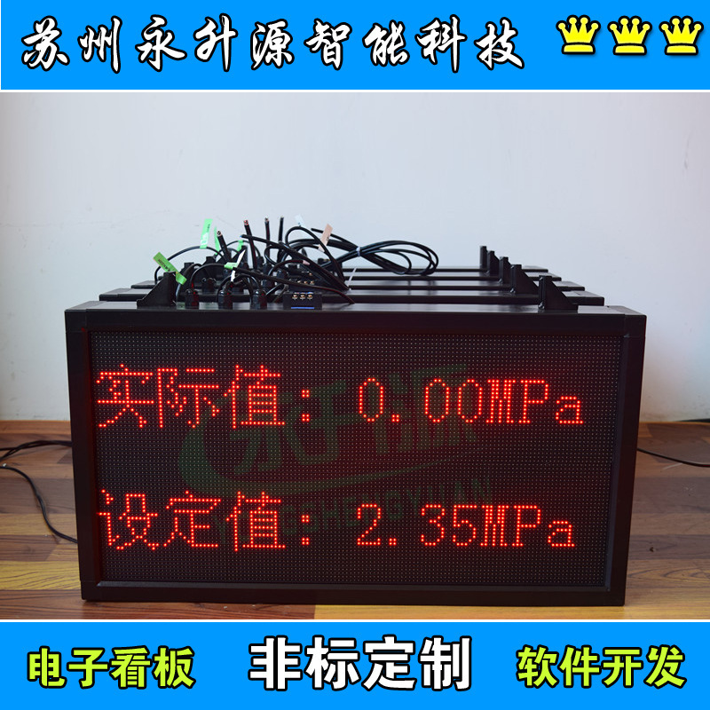 电子看板 LED显示屏 支持RS485 电压 电流信号通讯 网口通讯