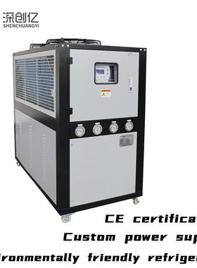 customized industrial refrigeration for air-cooled chillers