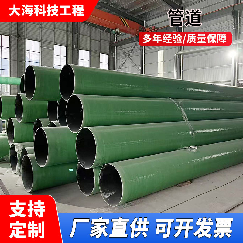 玻璃钢排水排污管道地埋化工耐腐蚀市政给排水管通风除臭压力管道