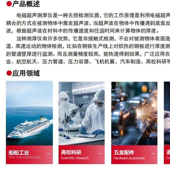 自动超声测仪、笔厚式管道腐蚀测仪电磁超声、超声波测仪X检T98厚