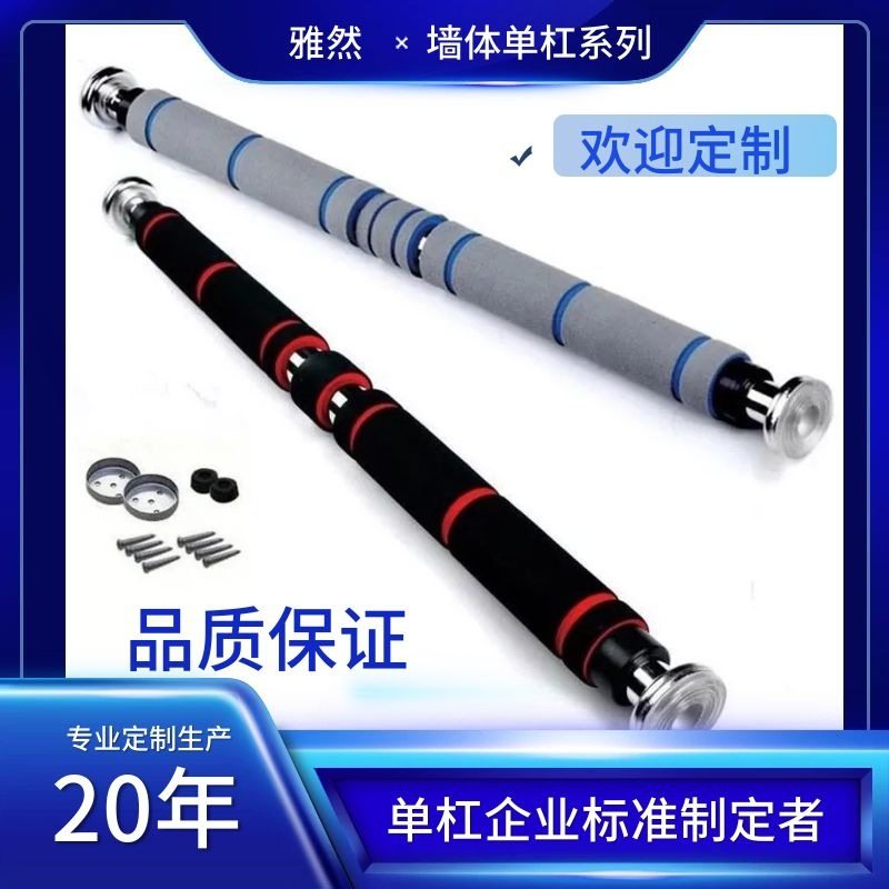 室内健身器材门上引体向上单杠加强款（100-150CM2.5公斤级）,运动/瑜伽/健身/球迷用品,单双杠/引体向上,淘宝优惠券,粉丝福利购,淘宝优惠卷