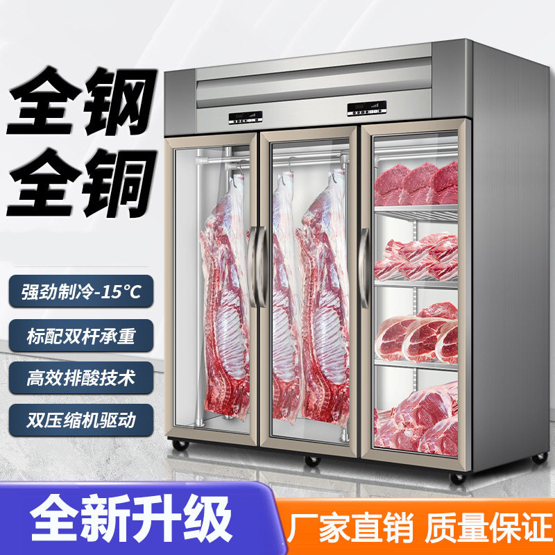 挂肉柜商用不锈钢冷藏展示柜鲜肉保鲜柜排酸牛羊肉立式冰柜
