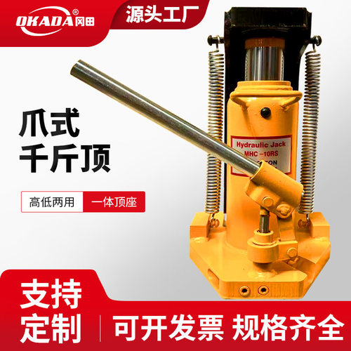 爪式千斤顶10吨20吨50T手摇立式跨顶5t鸭嘴式油压爪式液压重型