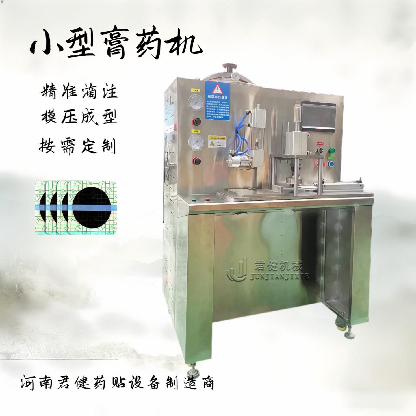 环保型恒温加热膏机蜂蜜贴膏制作机新型自动化黑膏机器