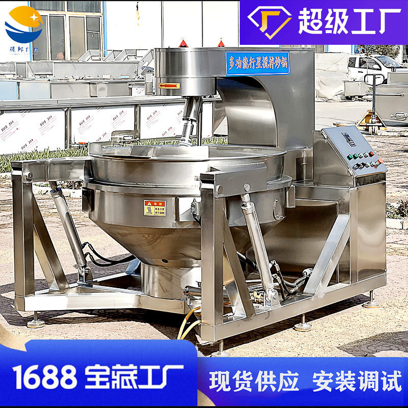 全自动行星搅拌炒锅 电磁加热牛肉辣椒酱炒锅 火锅底料炒料机,清洗/食品/商业设备,汤炉/夹层锅/熬煮锅/漂烫锅,淘宝优惠券,粉丝福利购,淘宝优惠卷