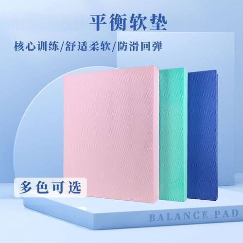 健腹滑盘平板支撑核心加厚平衡垫