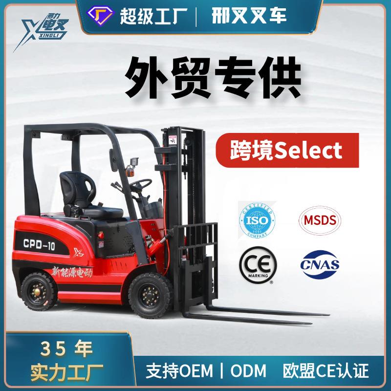 工厂直销电动叉车两吨四轮铅酸锂电可选小型1.5吨全电动搬运车