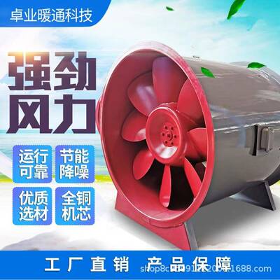 防爆混流风机地下车库工业车间通风双速大风量低噪音风机SWF混流