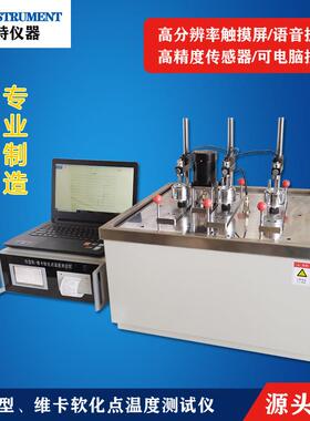 塑料热变形温度测定仪热变形温度测试验机微控数显热变形试验仪