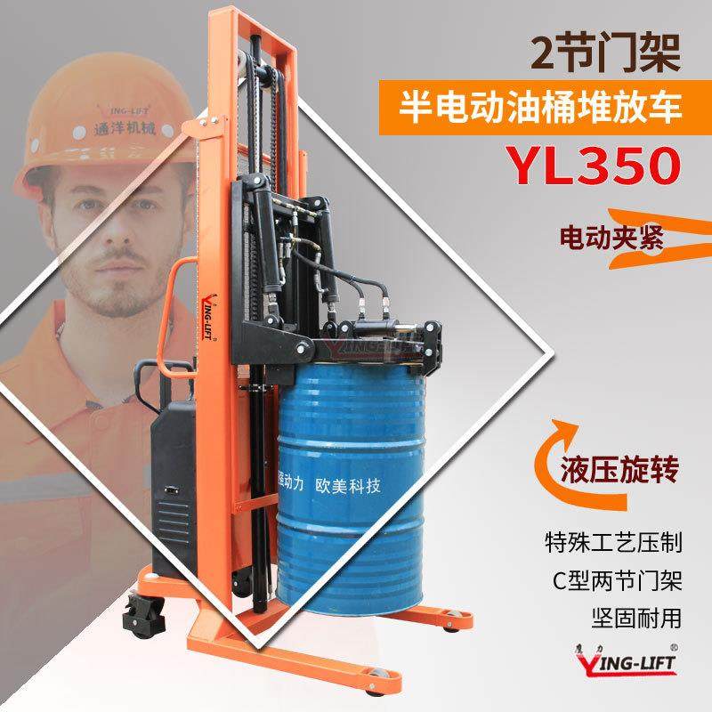 油桶堆高车半电动油桶水平堆放车圆桶搬运车圆桶翻转车YL50,搬运/仓储/物流设备,其他起重搬运设备,淘宝优惠券,粉丝福利购,淘宝优惠卷