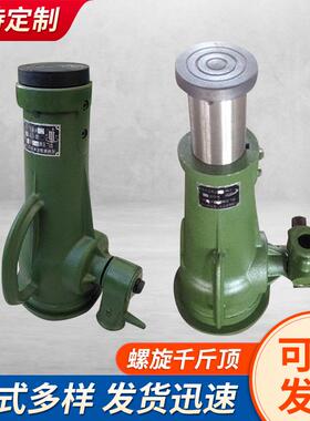 螺旋千斤顶10TQL型机械式千斤顶手摇立式机械顶升重型