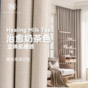 卧室客厅飘窗遮阳帘高级感轻奢 雅奢全屋定制全遮光窗帘2023新款